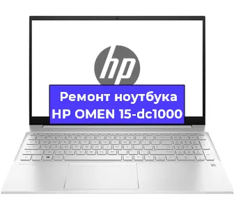 Замена динамиков на ноутбуке HP OMEN 15-dc1000 в Самаре